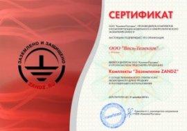 дилерский сертификат Zandz