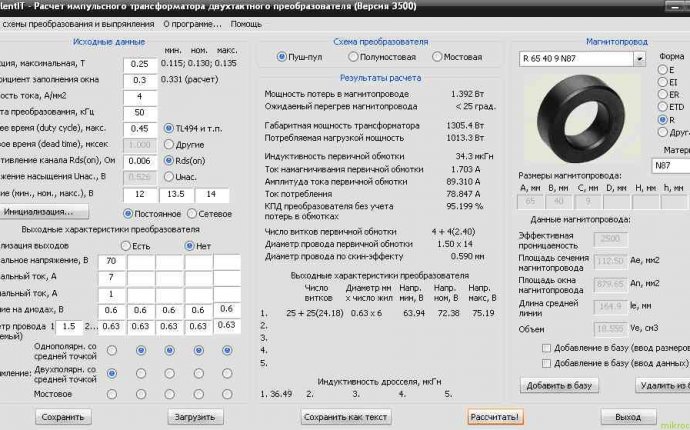 Расчёт Импульсного Трансформатора